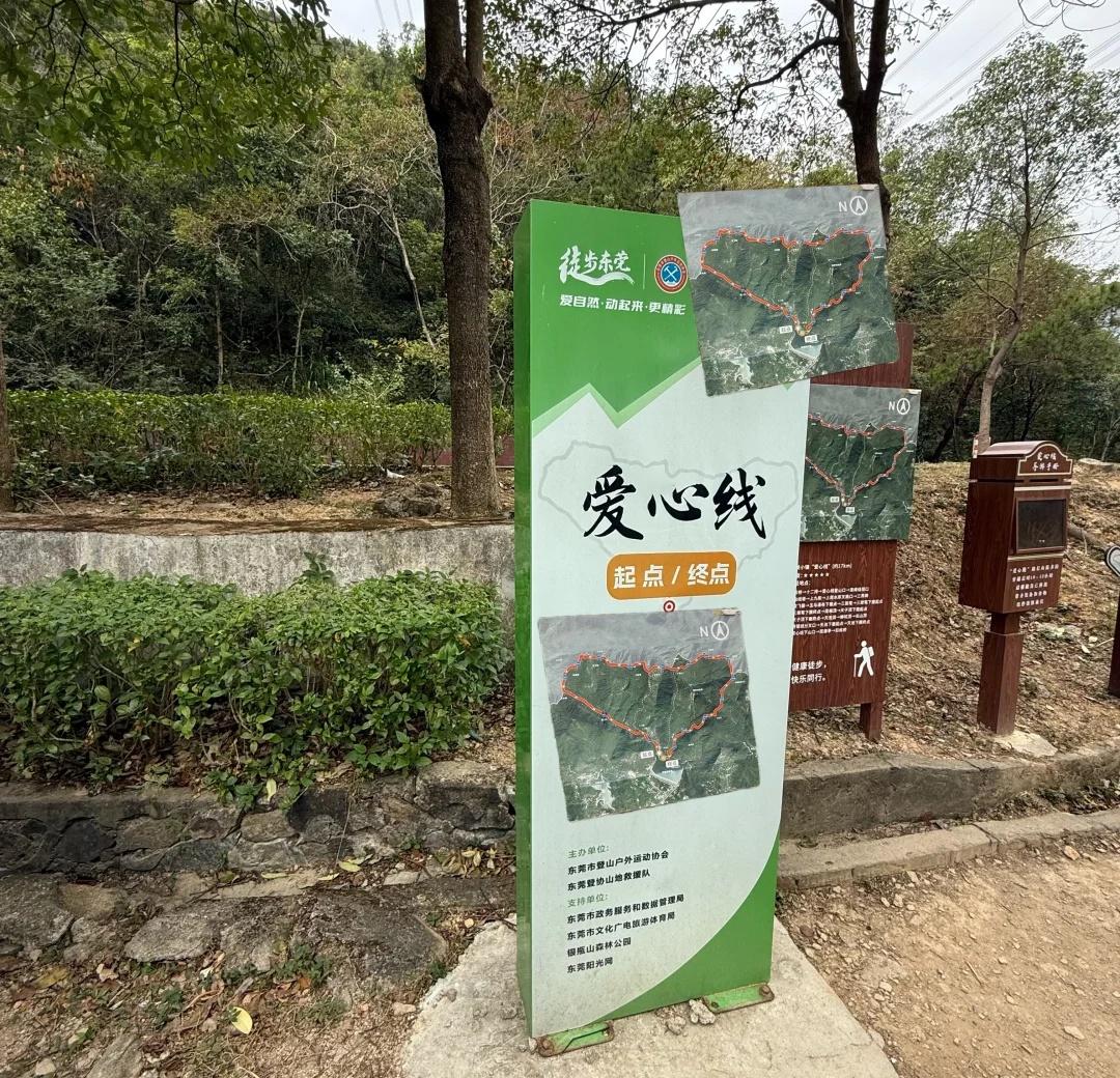 12月爬【东莞爱心线】最新攻略+需要准备物资
↕免门票，不收门票
	
↕停车场停