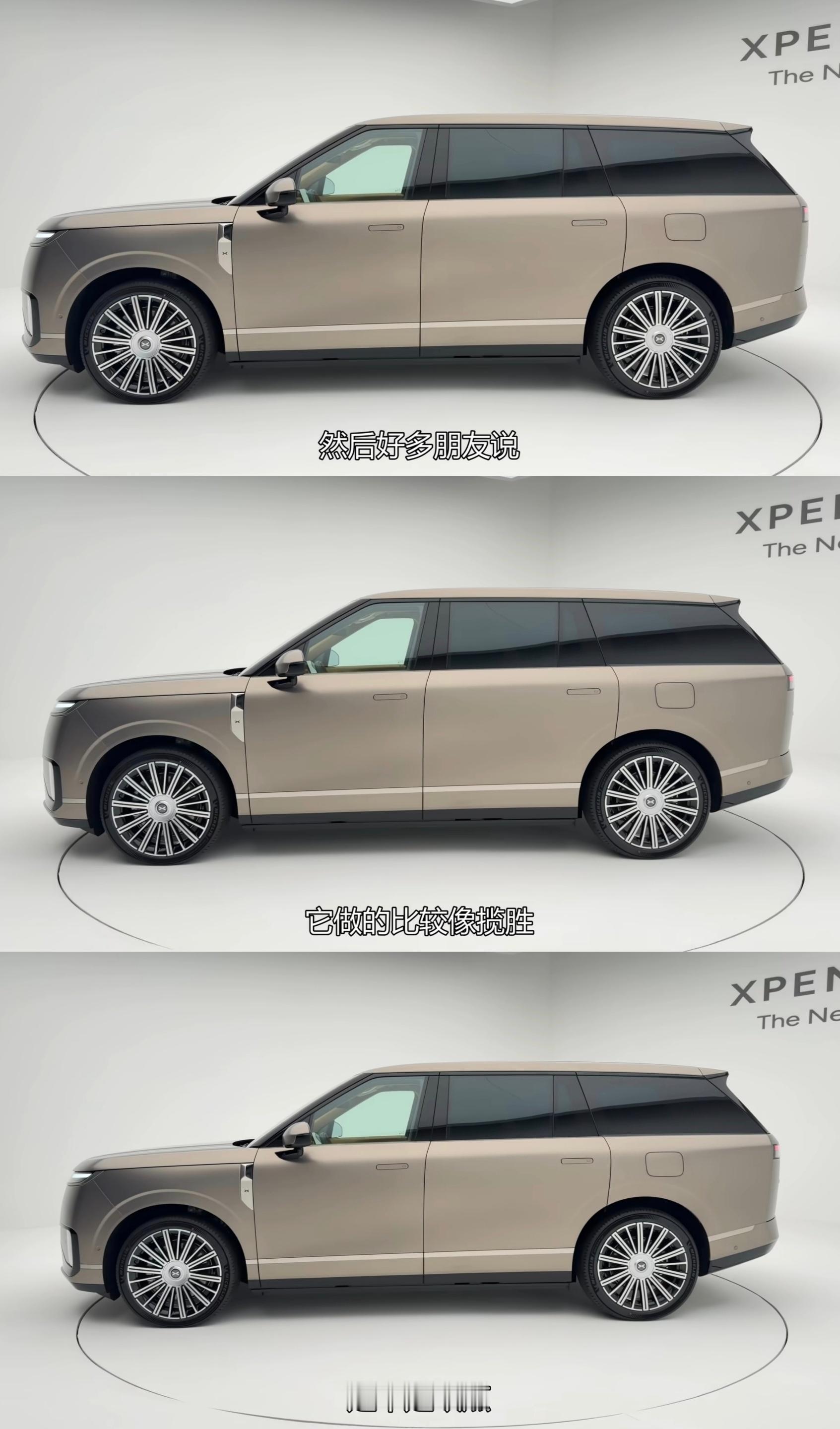 「像揽胜是优点」嗯...我不是很认同这个观点 