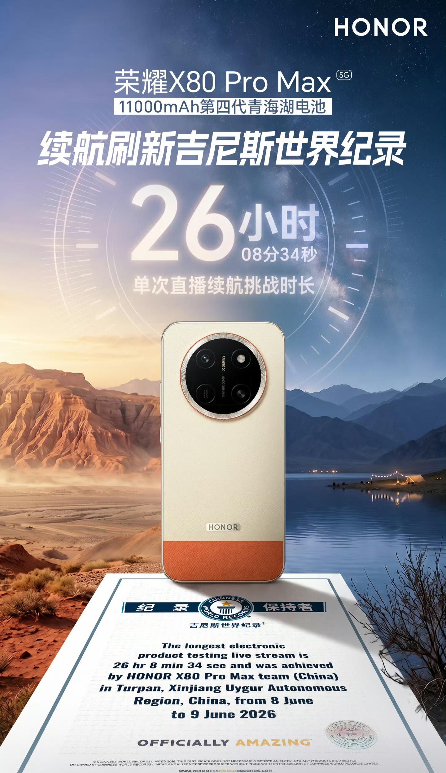 现在千元机卷得我都看傻了，荣耀X80 Pro Max直接揣着11000mAh电池