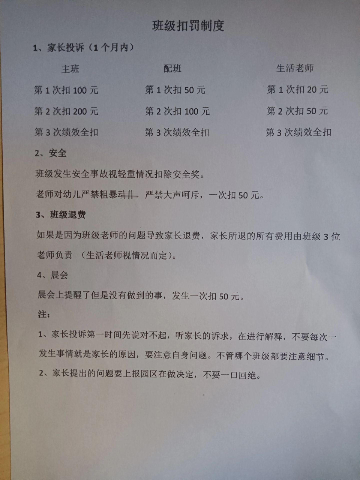 幼儿园老师吐槽：如果我有一天不做幼儿园老师了，不是我不爱孩子了，而是我实在是做不