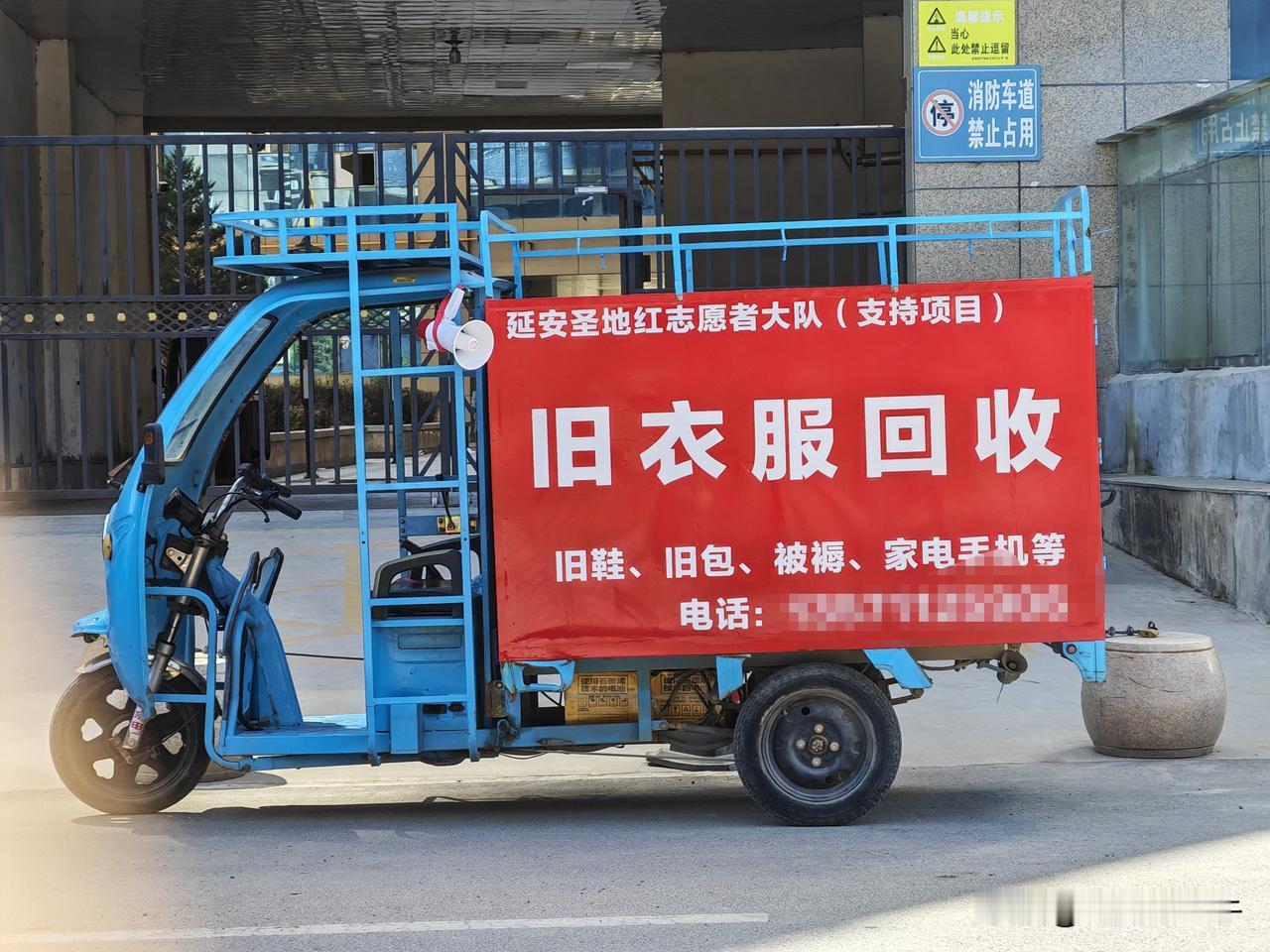 延安精神又走在全国前列！
最近发现，
在延安地区，
旧衣服回收已经常态化了，
又