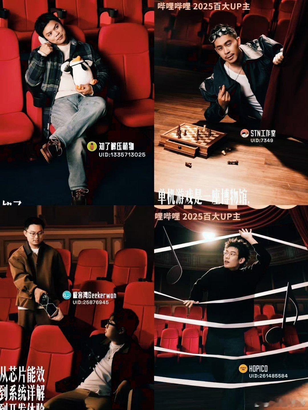 百大UP主费加罗大片  百大UP主×费加罗大片=颜值暴击！脱去平日里的随性装扮，