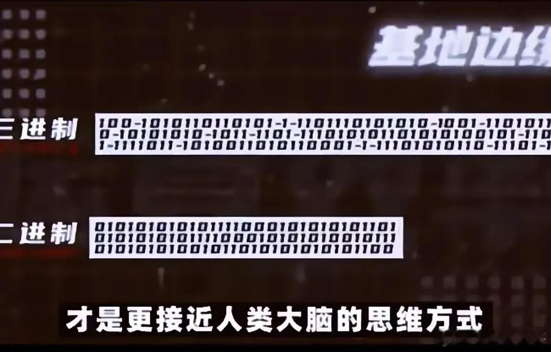 华为申请三进制专利了！其实相比常用的二进制，三进制才更贴合世界真实情况。从能耗角