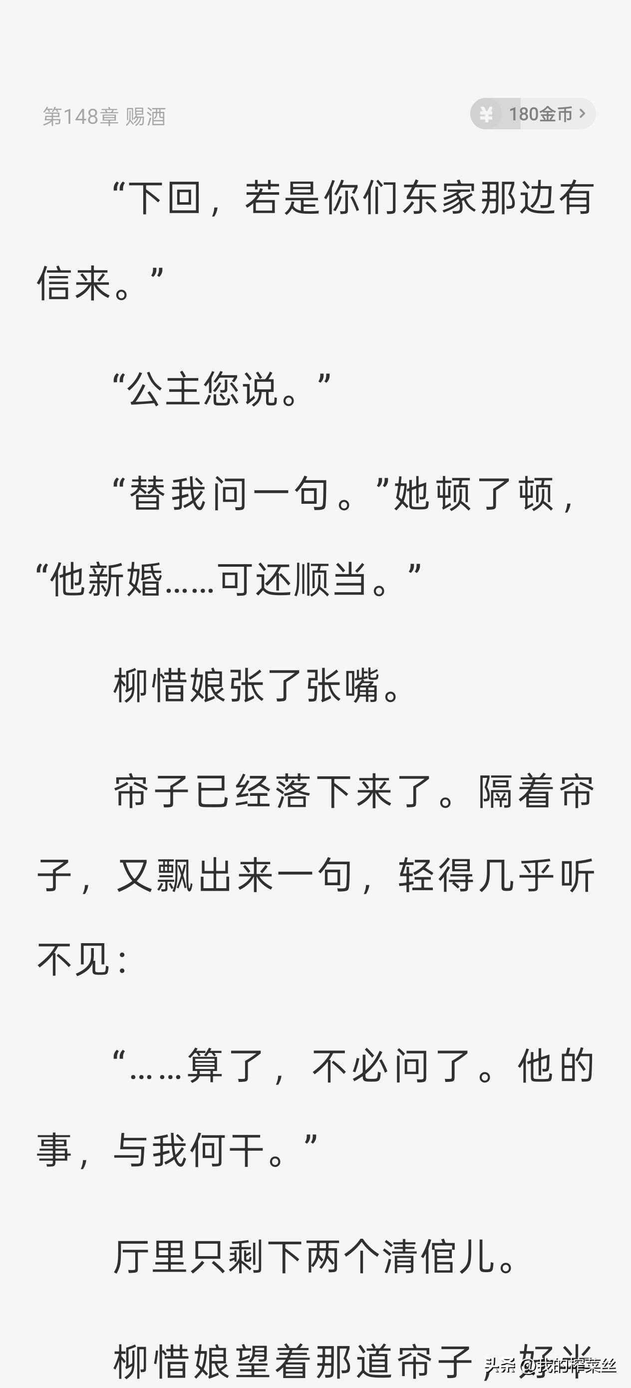持械入宋小说更新到第150章了，
王浩川和莫小娘子已经结婚了，那他和公主情感走向