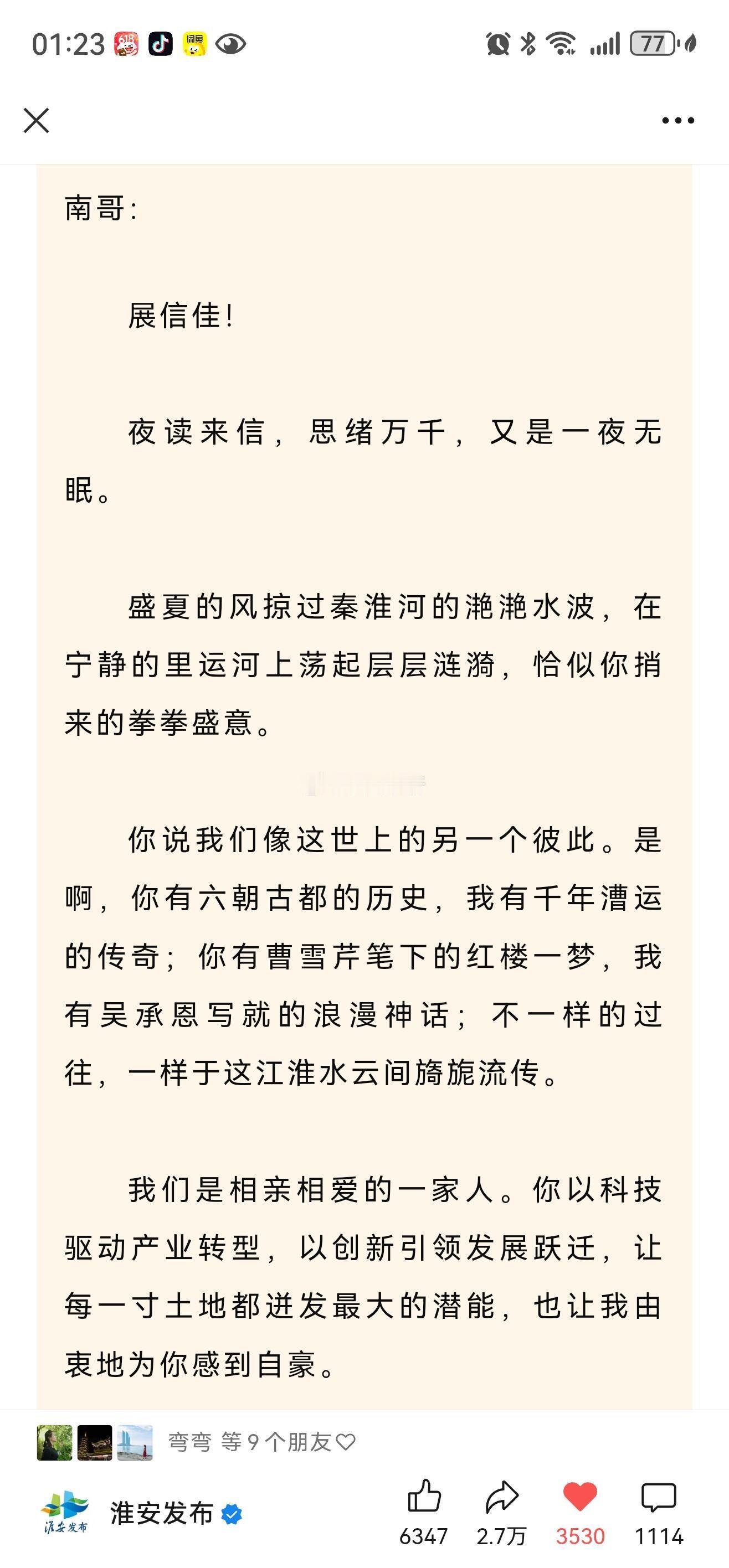 苏超赞助费飙升至300万苏超火热来袭京东伊利强势赞助淮安南京的花式表白快笑嘎了，
