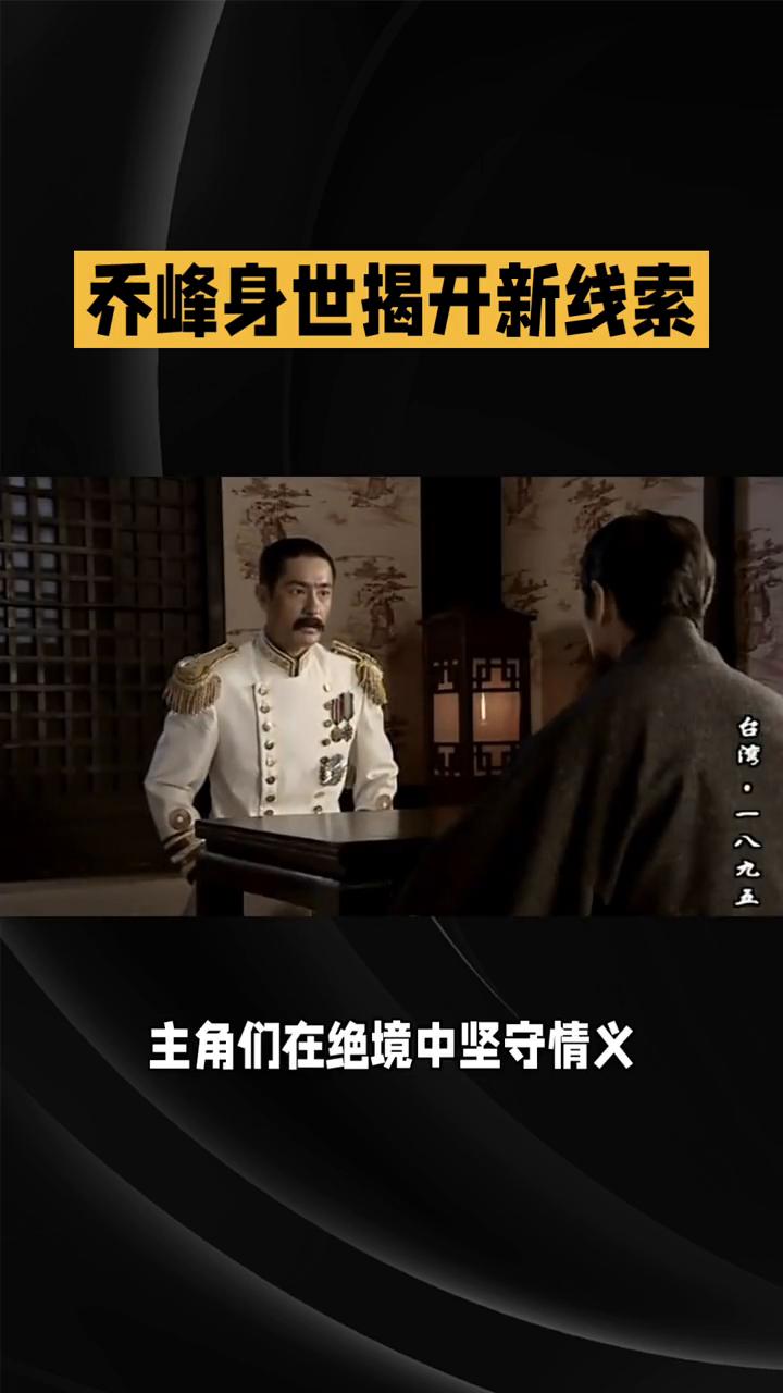 乔峰身世揭开新线索。
《天龙八部》第二十八集：绝境危机与情义坚守。82版《天龙八