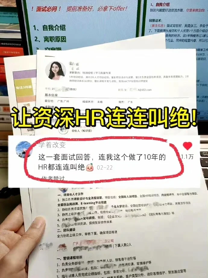 曾经当场拿offer🤣不好意思我太会面试了 ​