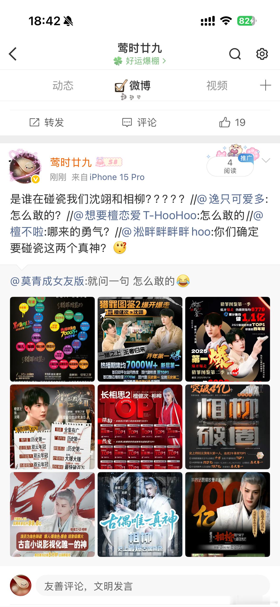 哇噻这浏览量谁敢看 