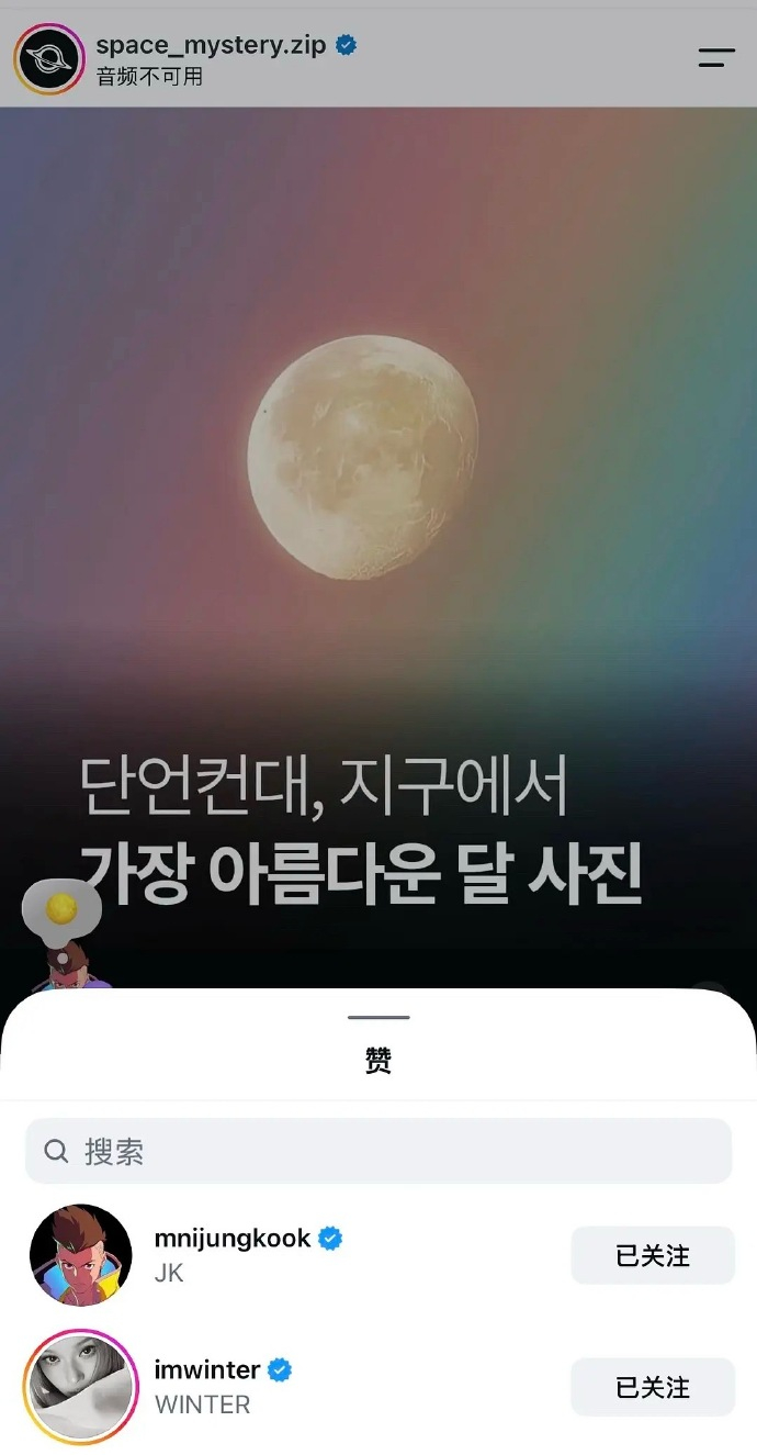 金冬天给田征国ins点赞 有网友发现金冬天连续点赞两条田柾国转发的帖子