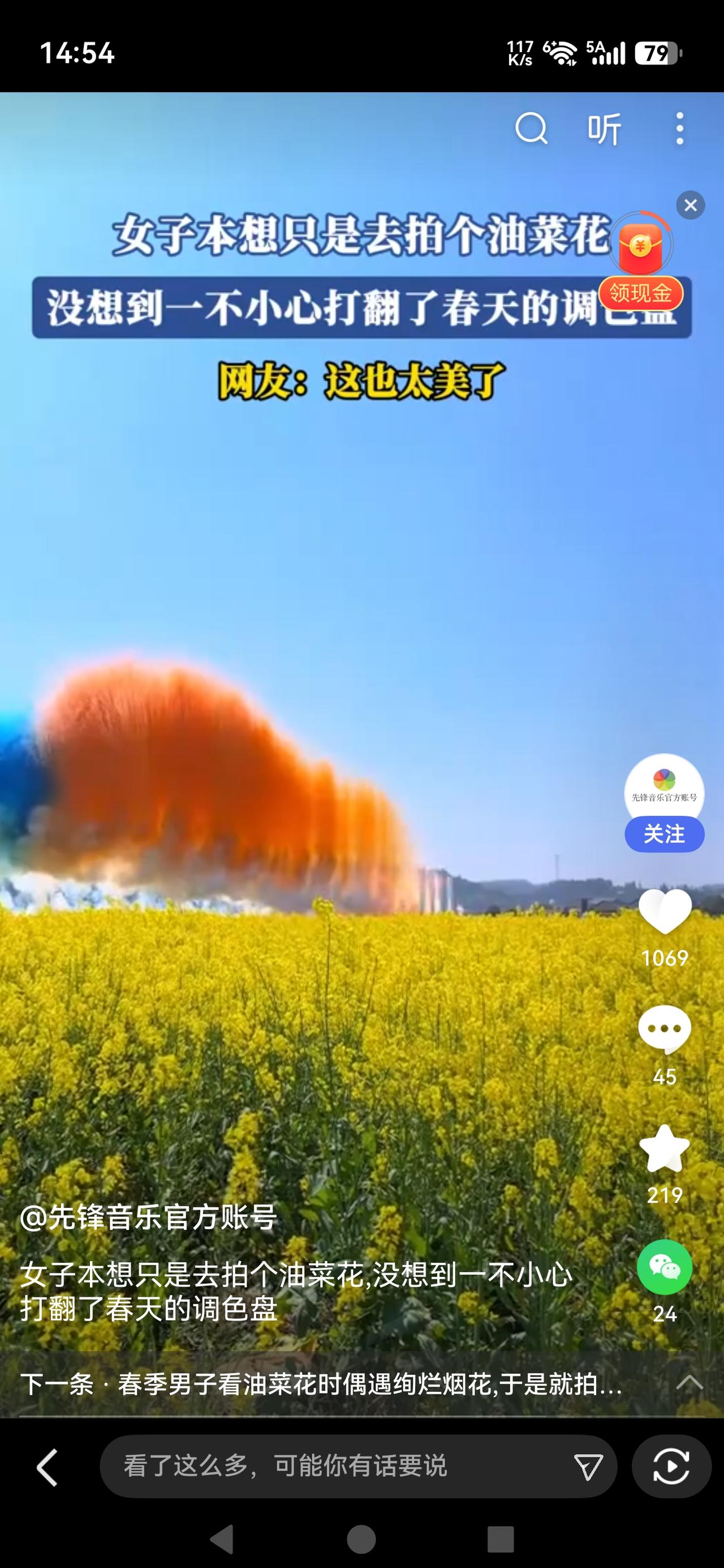 “有一种春天叫油菜花开”

春风一吹，
就知道，
真正的春天来了。
有一种春天，