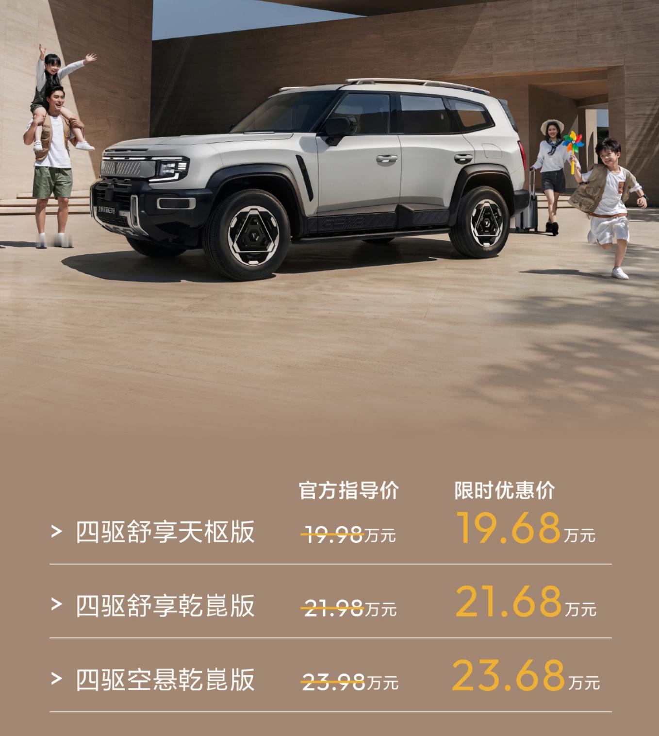 成都车展潮这看 深蓝G318也上新，全新深蓝G318 算是“中期改款”，中高配车