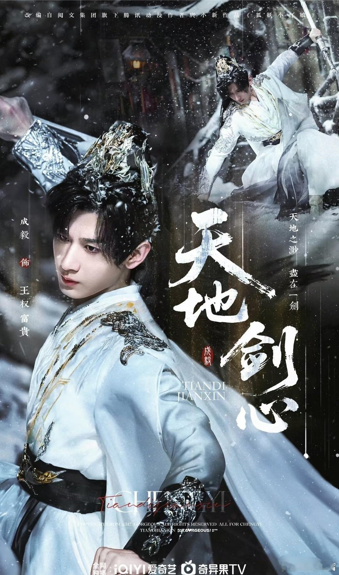 四大平台男主剧对打10月四大平台男主剧对打谁赢了？看出来了？前三部已播！🥭罗云