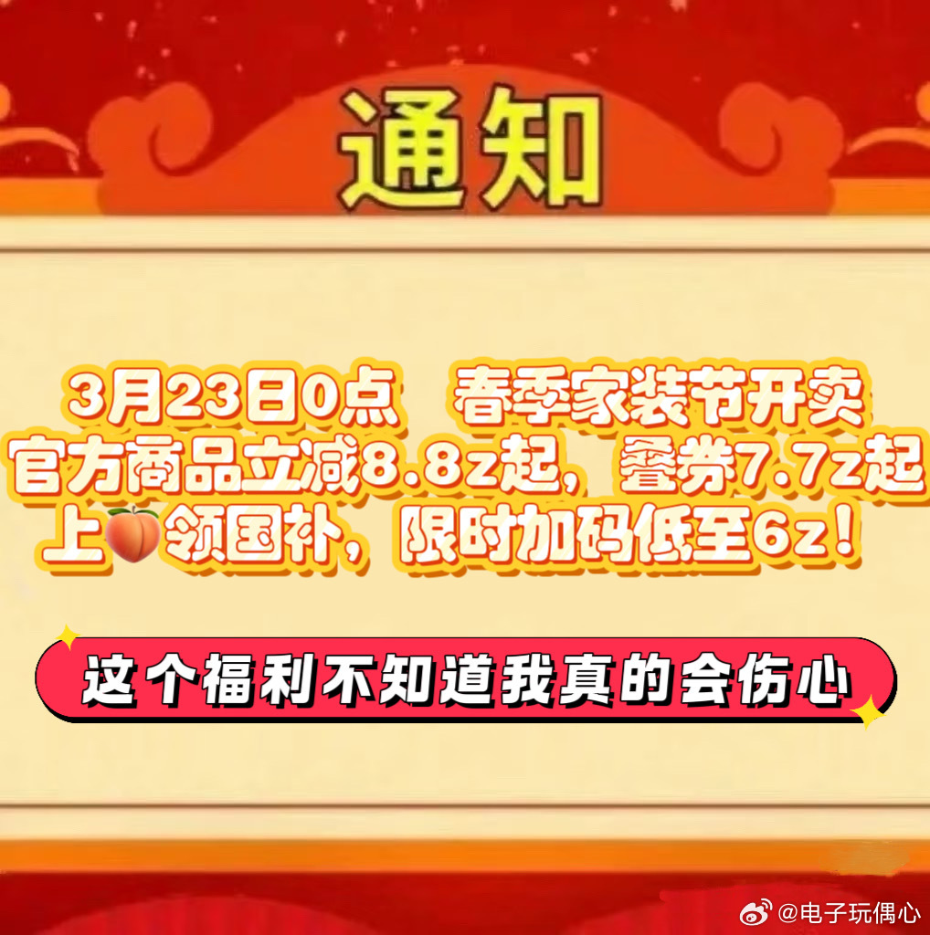 浙江国补加码一补到位2026国补这波真的别错过！浙江、广东、江苏、安徽的朋友福利