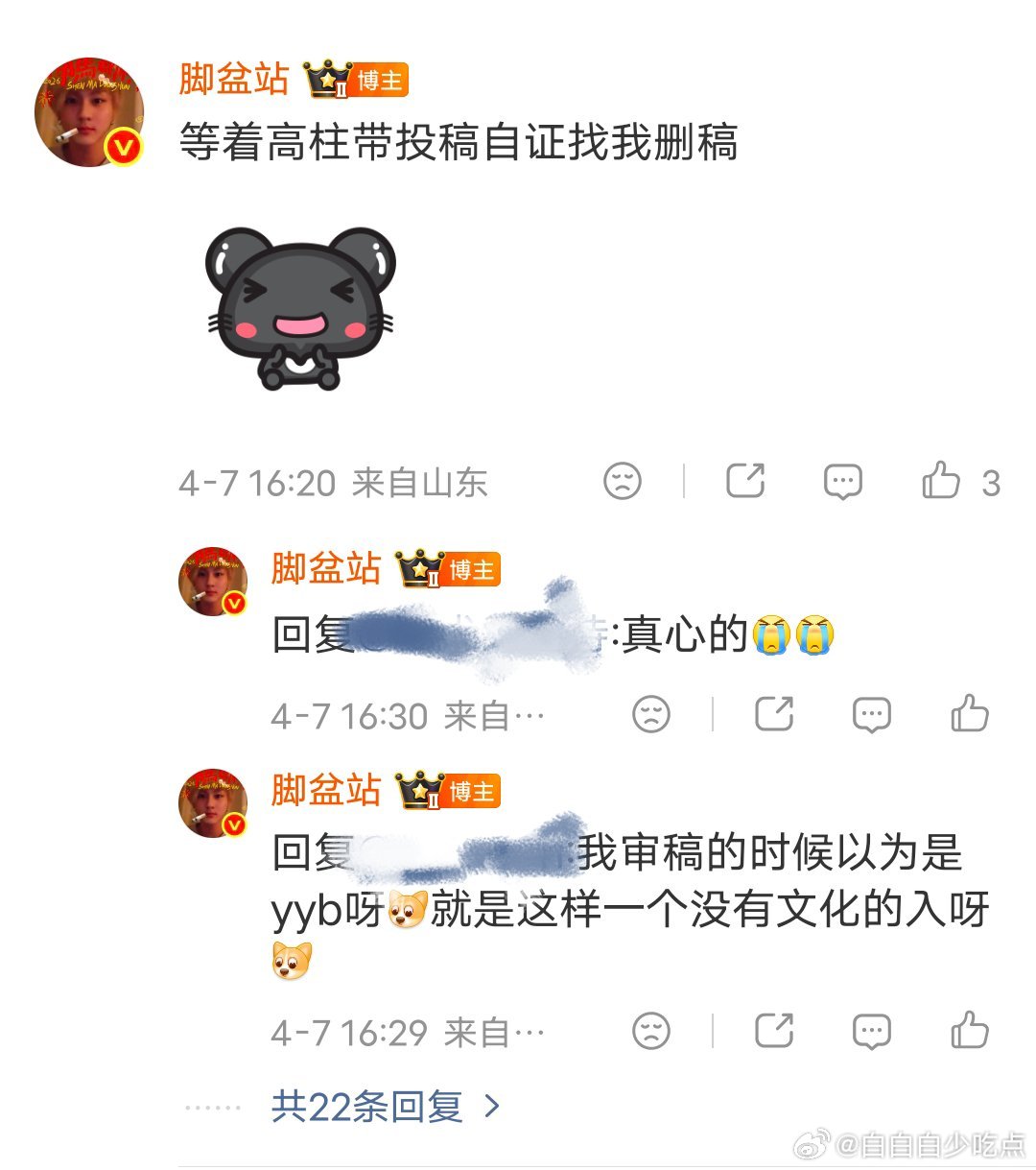 你➖4⃣️了吧，装啥松弛