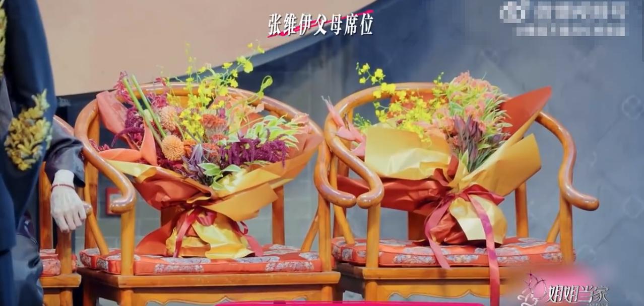 崩不住了，
董璇张维伊婚礼上对着空座位献花，代表的是张维伊的双亲，这是纪念也是告