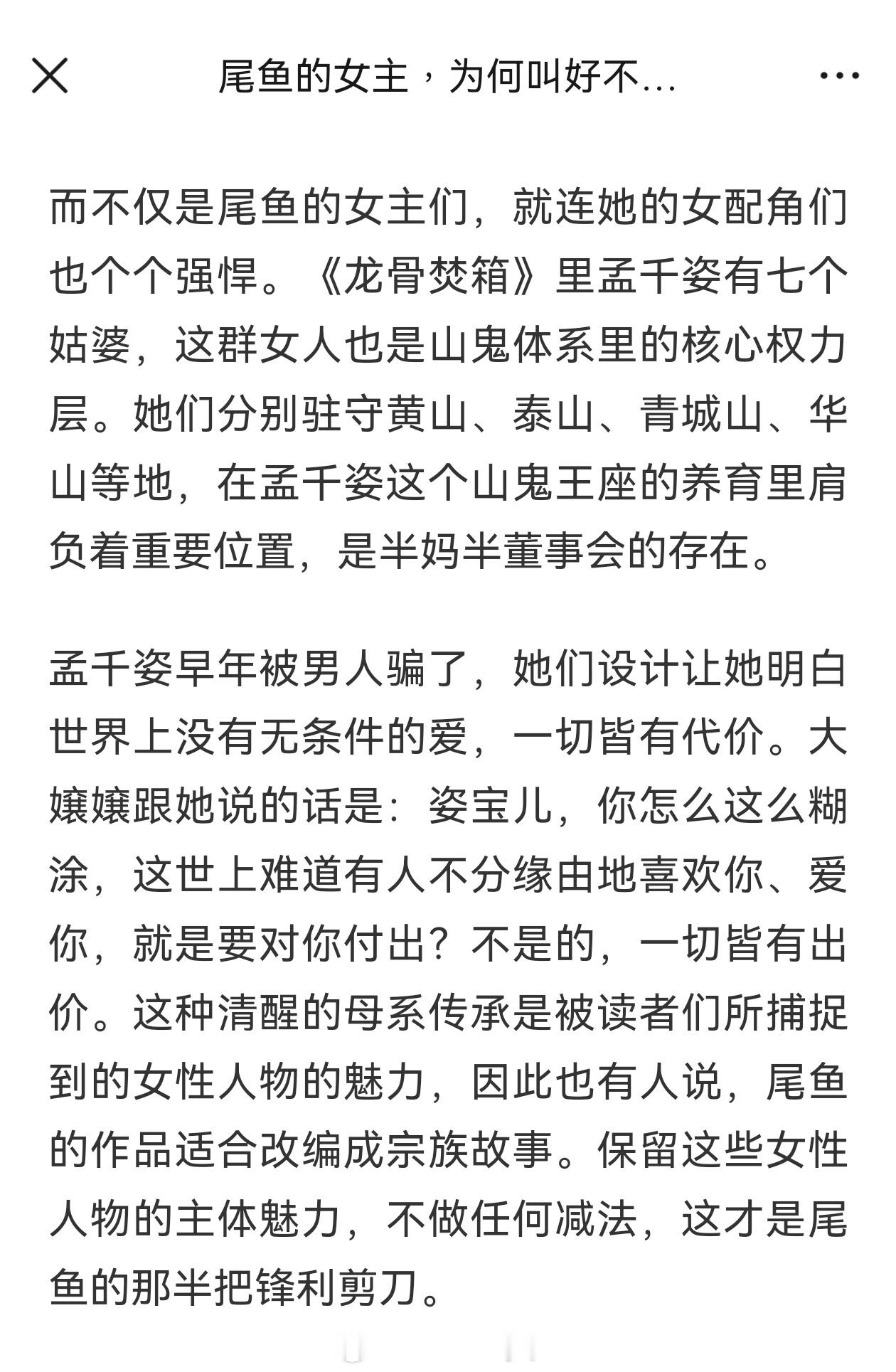 我们孟千姿生来即有王位要继承的剧版能不能改一下结局