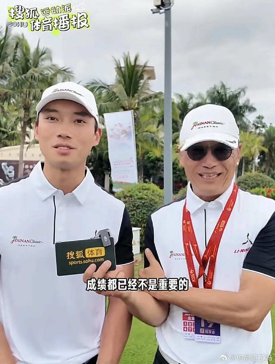 苗侨伟现身海口观澜湖高尔夫球场参加高尔夫比赛，这次他并非独自前往，而是带上了儿子