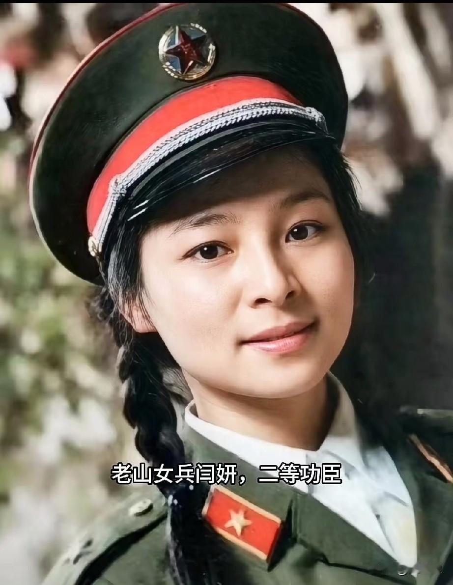 闫妍，老山女兵，二等功臣
闫妍是原21军61师“猫耳洞之声”火线女子宣传队的核心