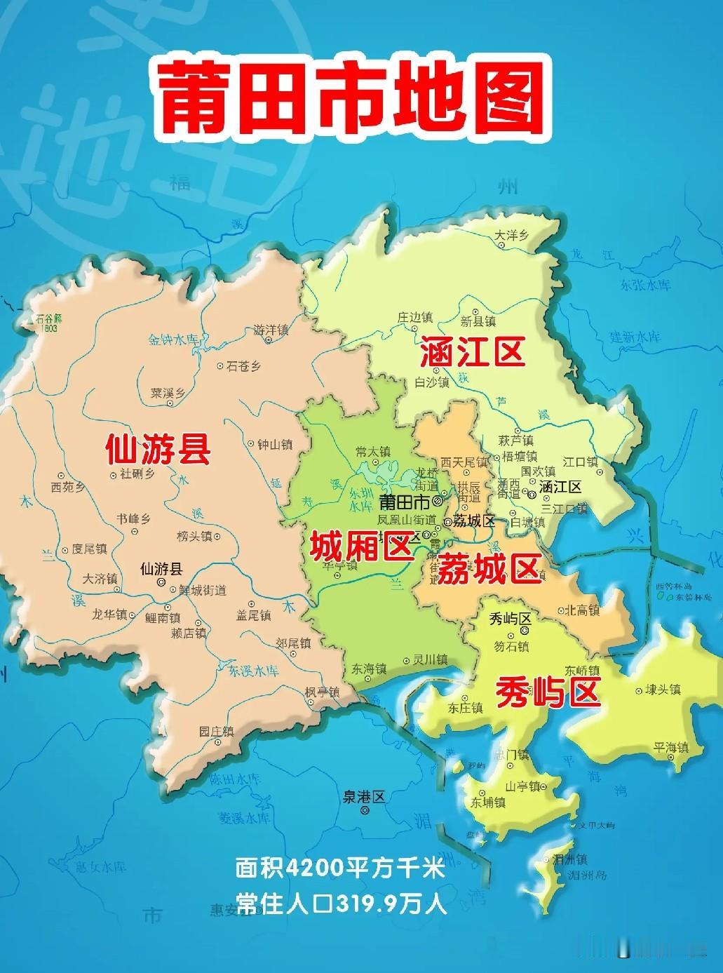 2026年福建省莆田市各区县纯文化裸分最高分汇总（全部不含艺体加分、专项加分，纯