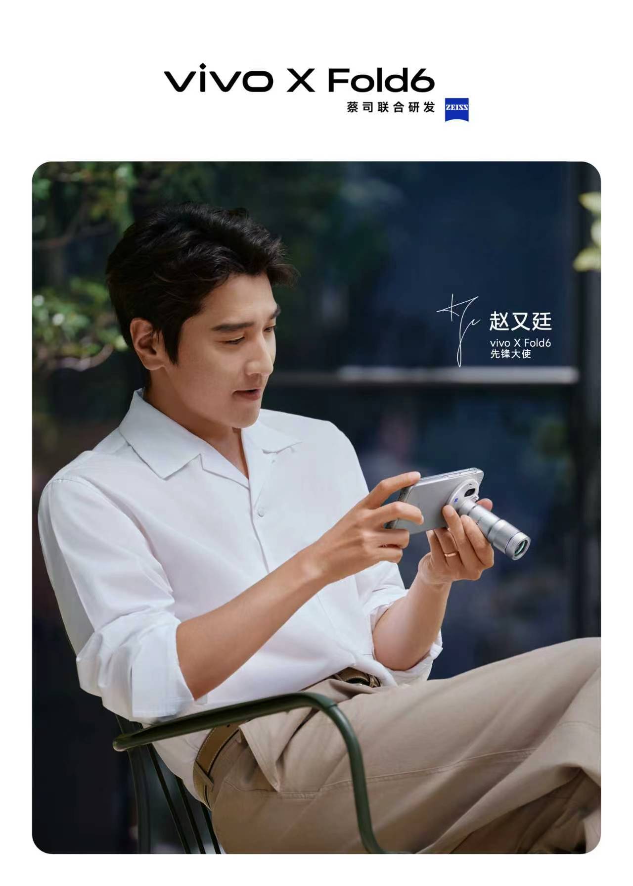 vivo X Fold6这个蓝洞配色不错有夏日的清透感 同时也深邃内敛！不过我的