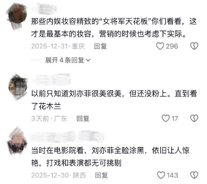 脏脏包刘亦菲，眼里有星星✨ 