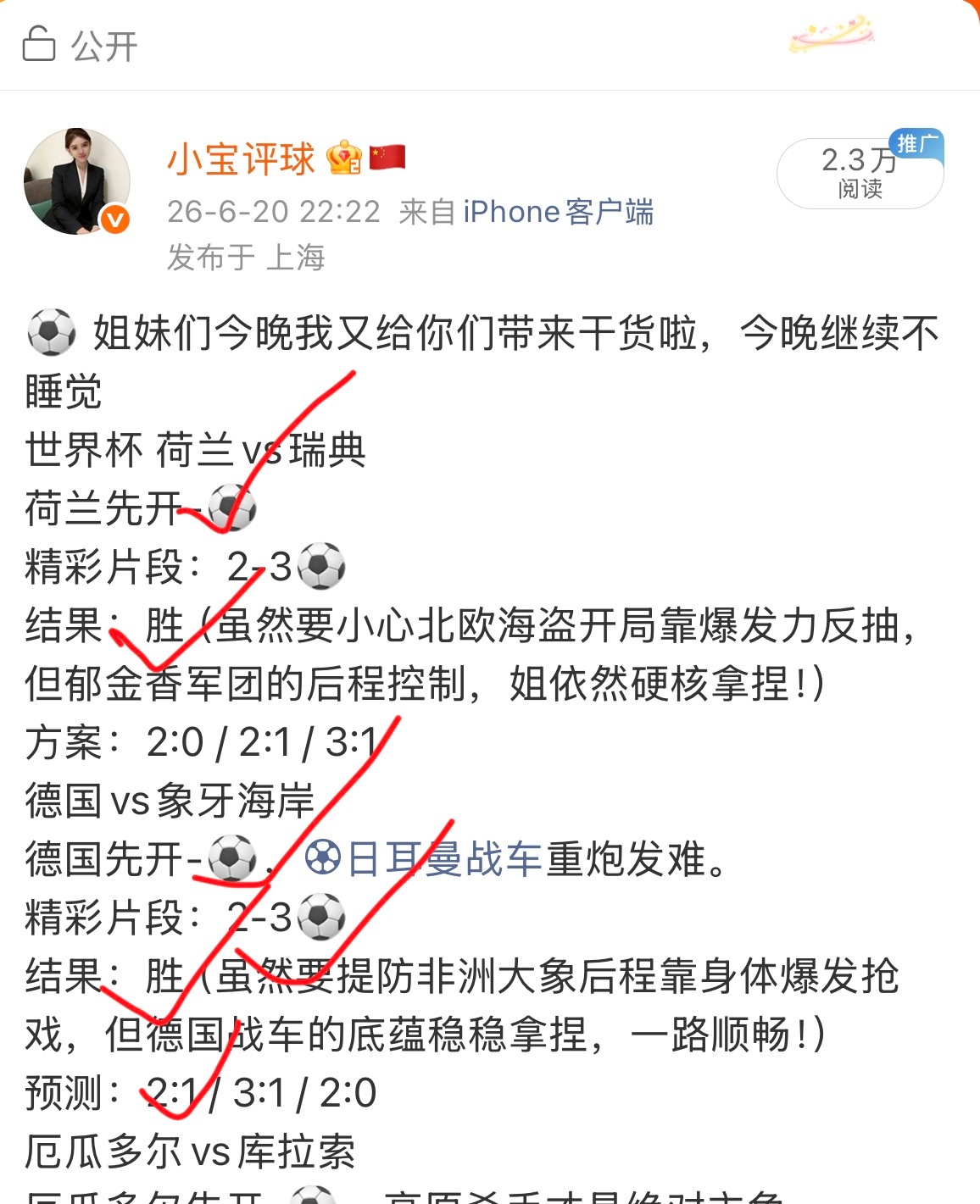 突尼斯0比4日本家人们谁懂啊！昨晚跟着姐姐的方向走，现在是不是已经在研究下午茶去