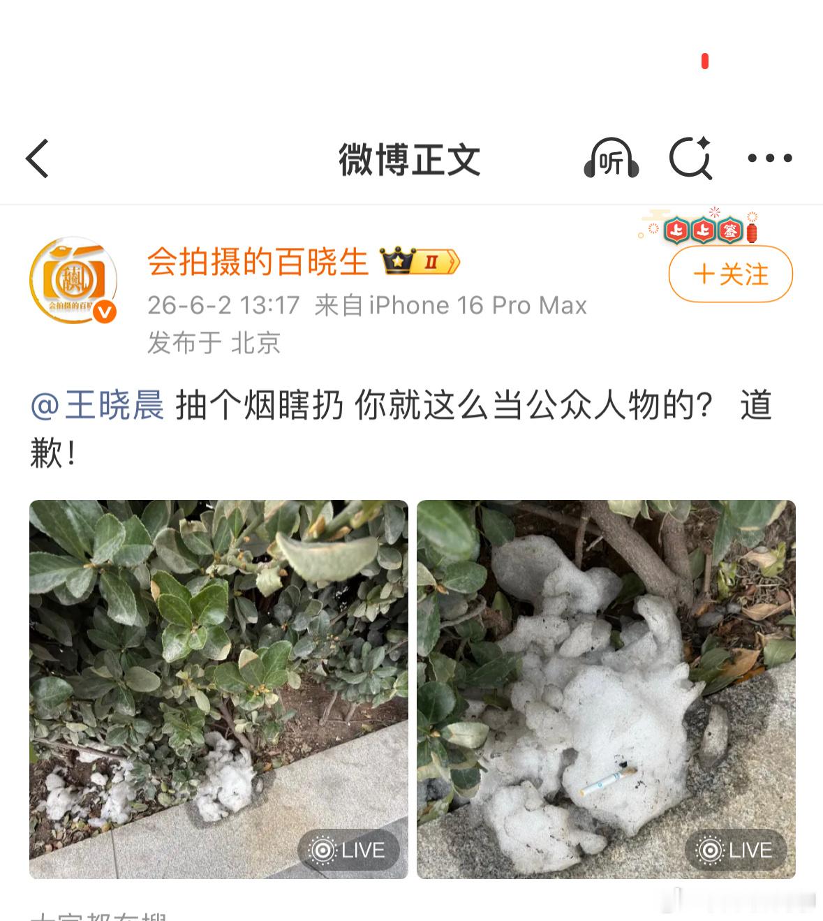 狗仔喊话王晓晨道歉狗仔喊话王晓晨道歉，知错就改，就是好孩子 