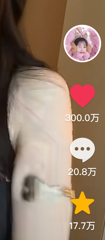 300万！！！！ 