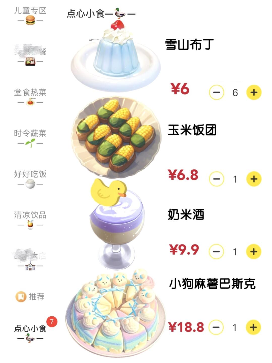 Woooo！长沙终于有了！和图片一模一样。。。