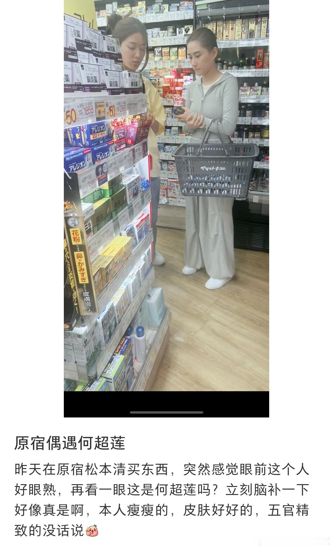 日本偶遇何超莲，逛药妆店买了一堆饮料，素颜打扮十分低调。 ​​​