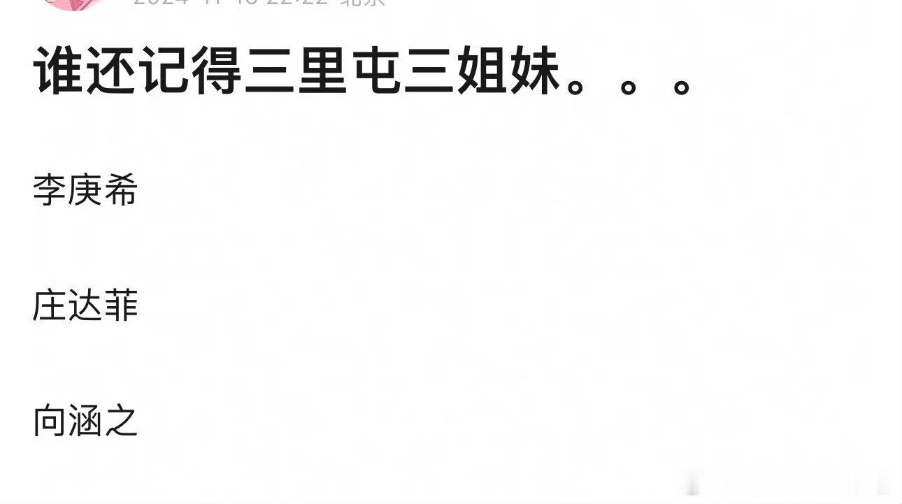 三里屯三姐妹 以前普通家庭还有机会，现在已经完全没机会了 