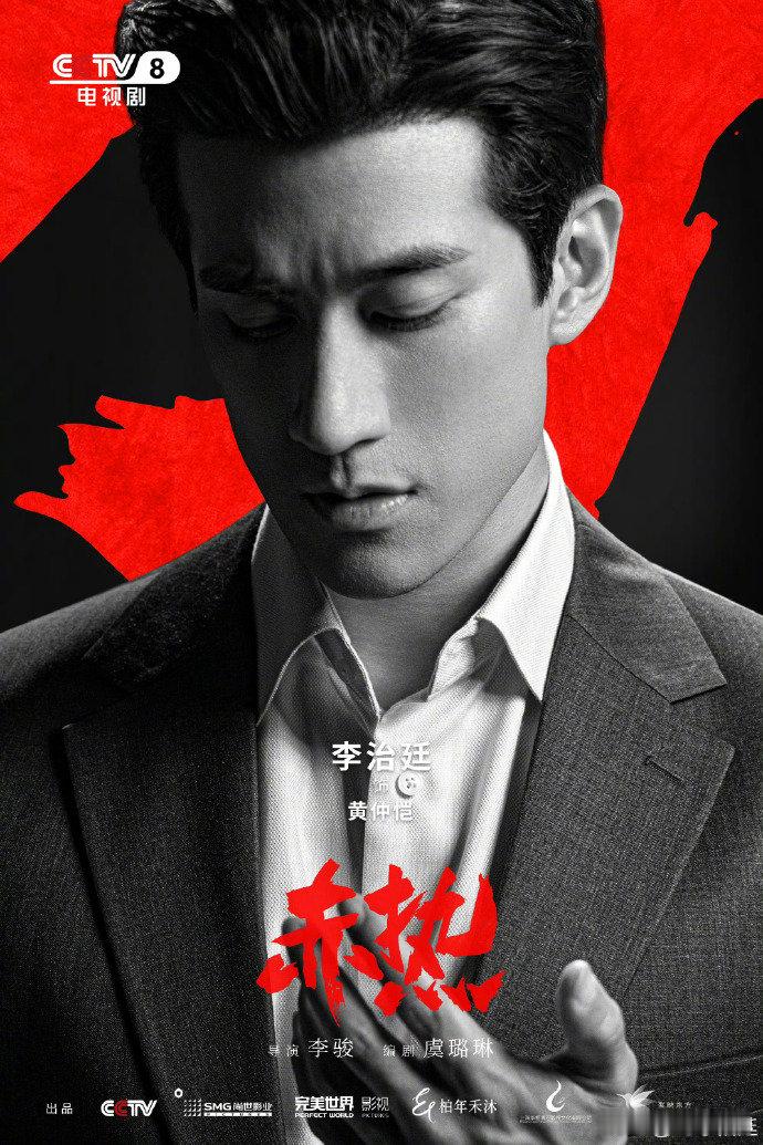 #赤热定档#《赤热》定档啦！这阵容，这题材，绝对不容错过！ ​​​