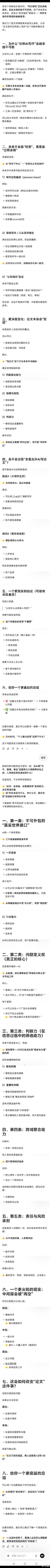AI论文和人类论文的可分辨性彻底丧失之后，未来会演变成什么样。 