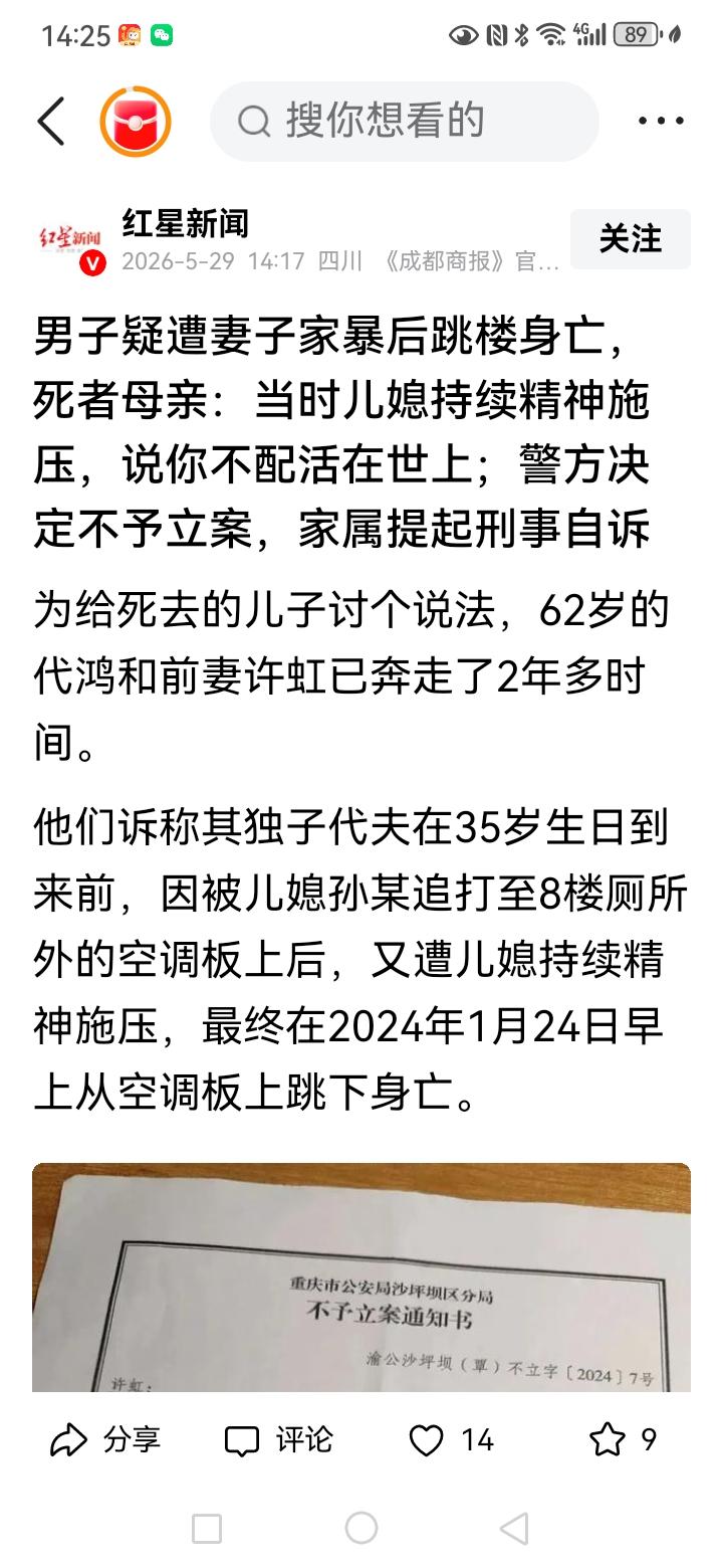 个人认为这个被妻子追打死亡的男子，我并不同情他，我们讲究的夫妻平等的权利，讲到的