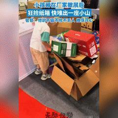 “笑不活了！”山东潍坊一男子带儿子参加展会，撤展准备离开时，儿子竟跑到别家展商那