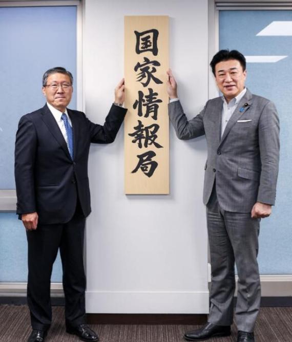 7月31日，日本“国家情报会议”与“国家情报局”正式成立。“国家情报会议”由首相