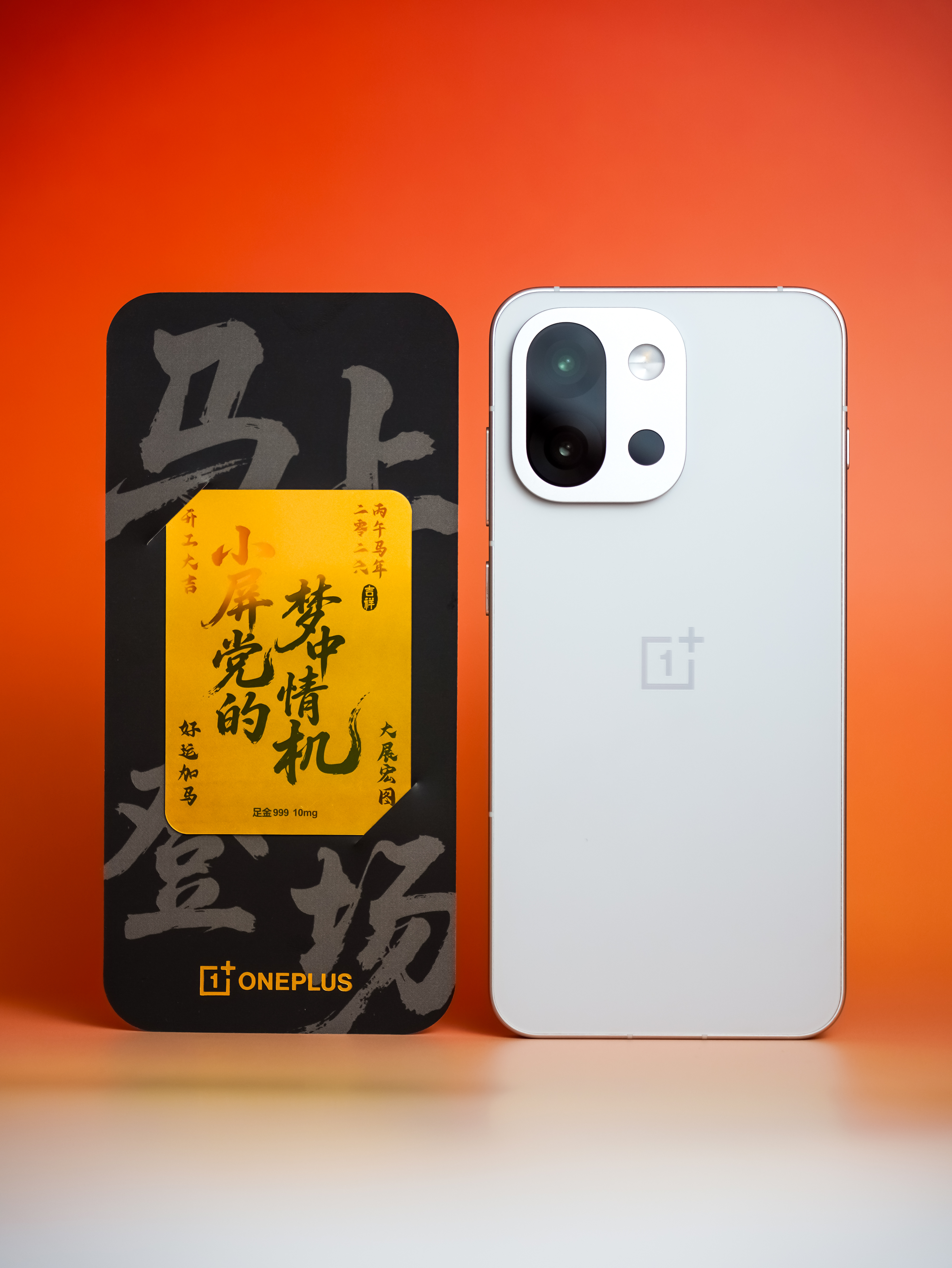 小屏党的梦中情机？马上登场！两个好消息：❶豪横的一加开工利是直接送金子❷一加15