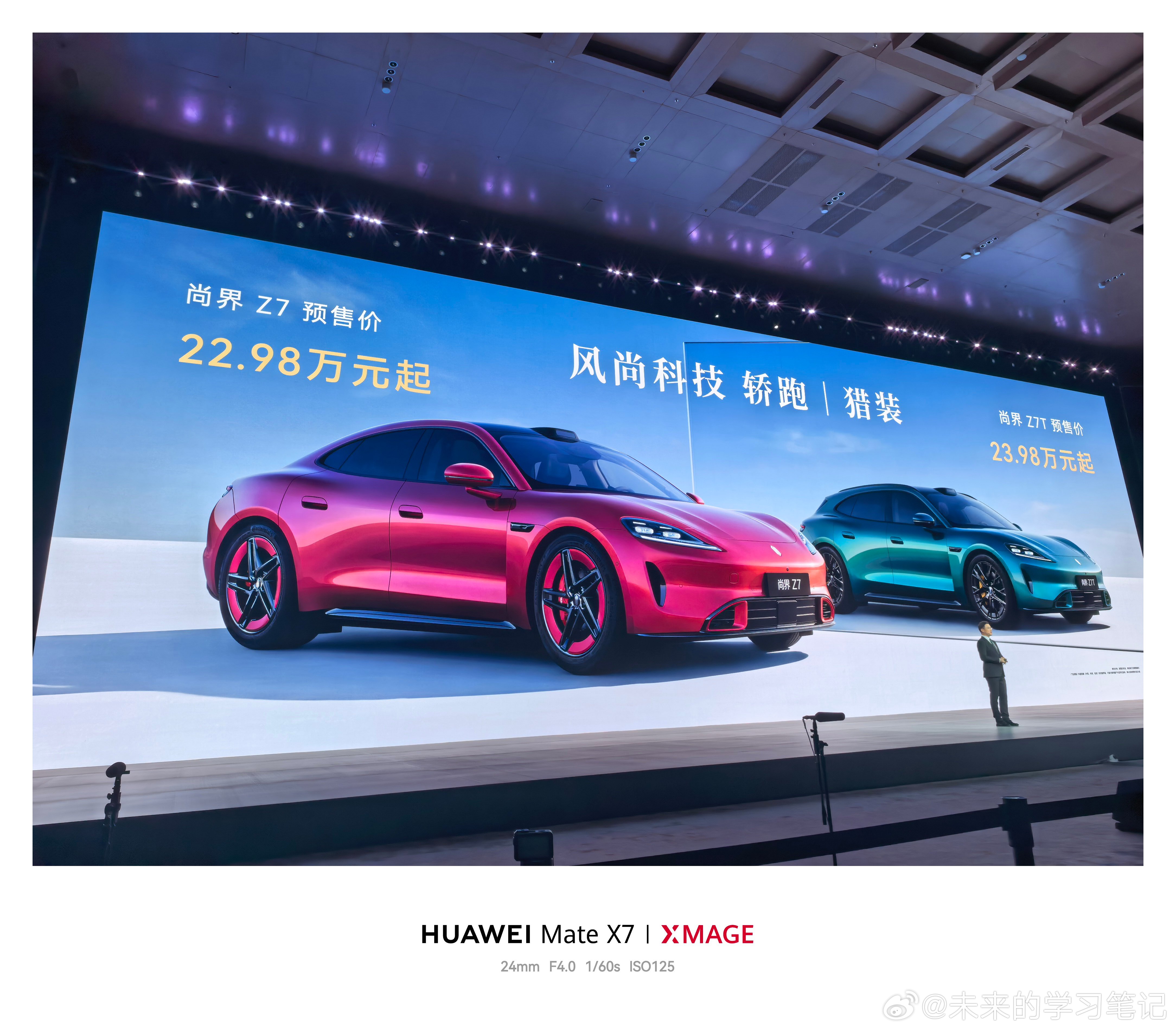 尚界Z7/Z7T和问界M6小订群已开启，可以+aitoweilai，反串自重尚界