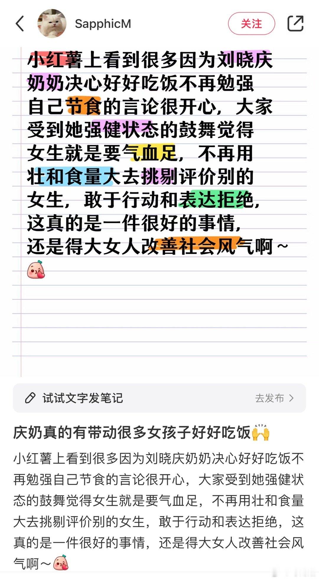 刘晓庆说李小冉骂得对 吃鱼的庆奶厉害了，她真的有带动很多女孩子好好吃饭 