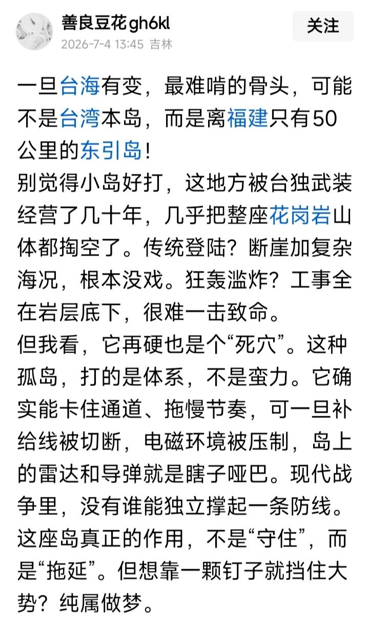 现在的网络上很不“太平”啊，经常跳出一些猫猫狗狗说三道四，这不是在关于统一台岛的