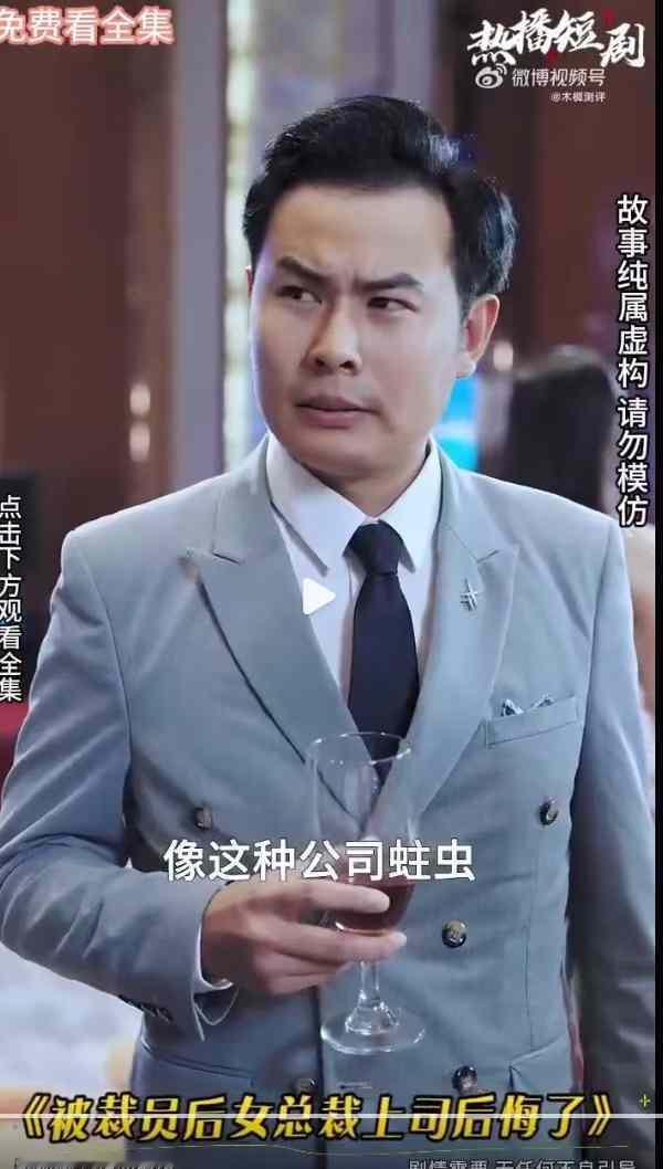 余程冬被裁了[污] 
