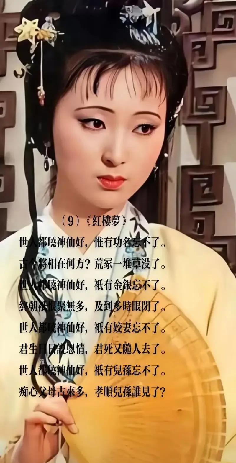 红楼梦很高，高到常人无法企及！

据说认真研读红楼梦至少能学门手艺，比如医生，或