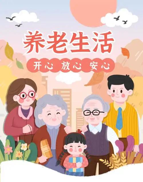 《养老是一场细水长流的博弈：过度存钱和过度焦虑，正在毁掉你的未来》
不同年代的人