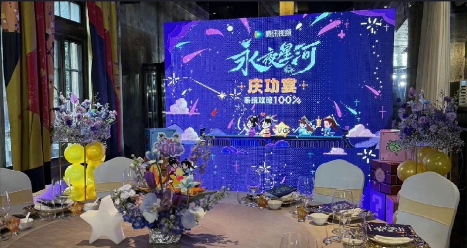 永夜星河庆功宴 永夜星河的售后也太好了吧，连菜单都做的好用心呀，都对应了剧里的名