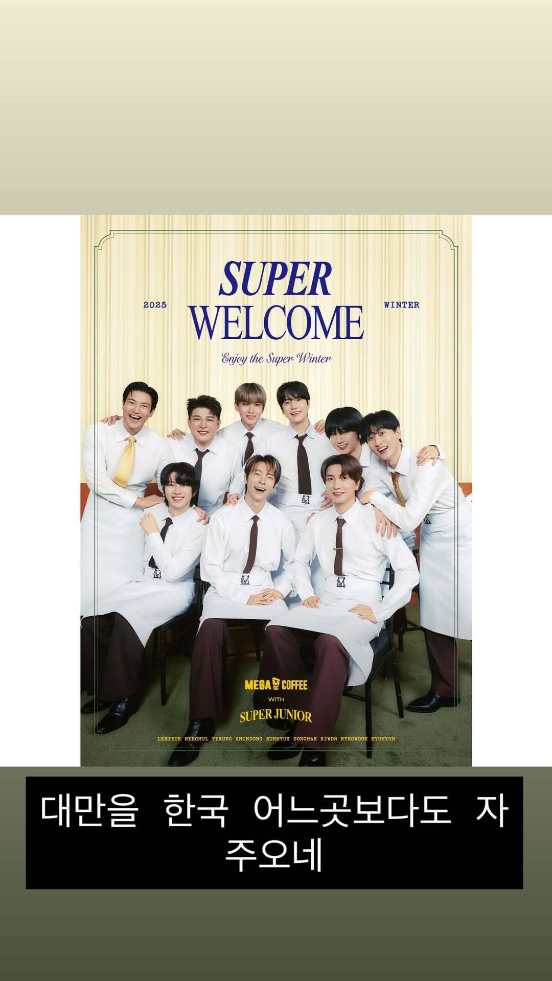 “CB百蓝_。251113 ins story更新：去台湾比去韩国任何一个地方都