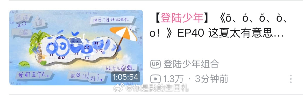 策划开智了啊 一个小时的物料 