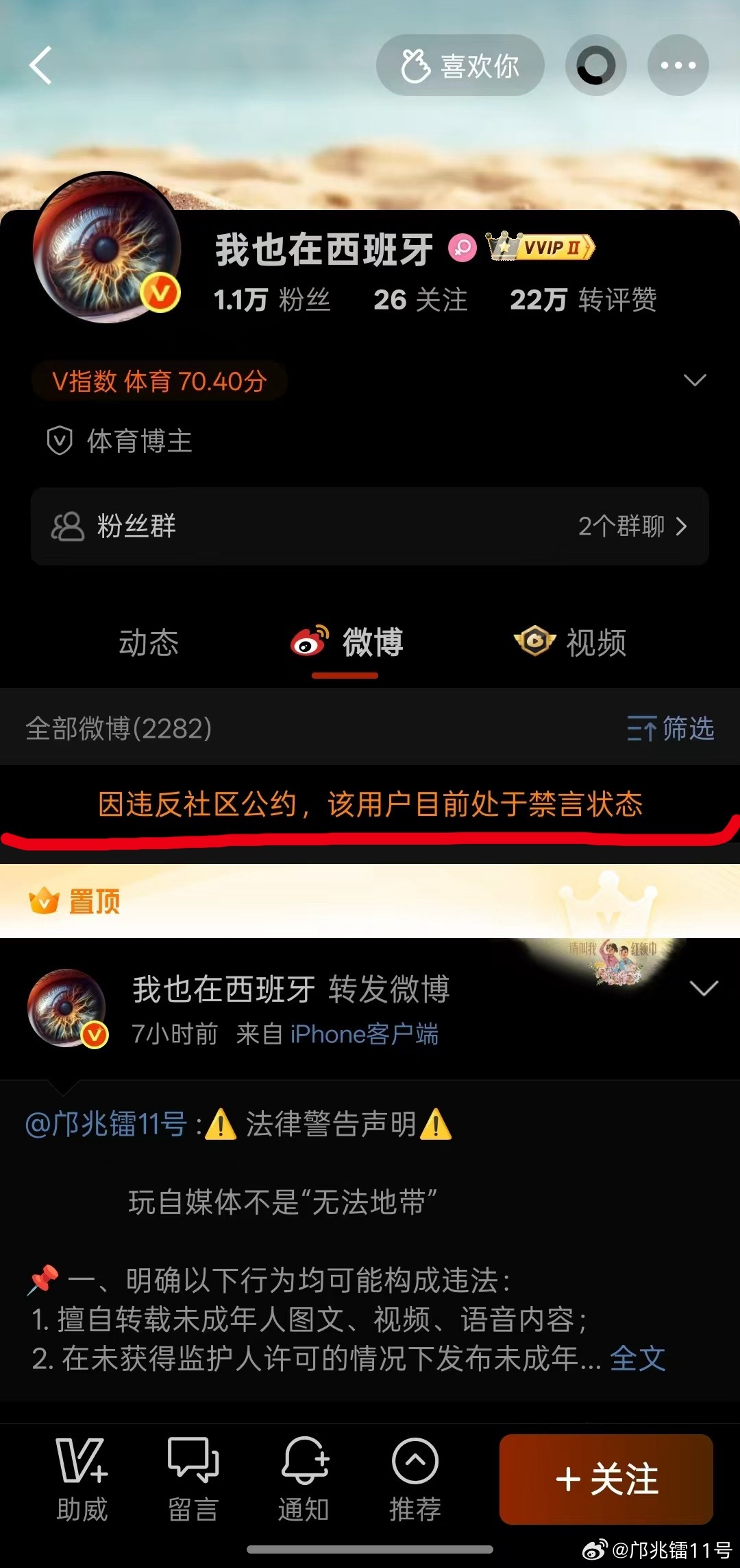 网络暴力零容忍！这仅是维权的第一步，坚决捍卫自身合法权益到底！后续… ​​​
