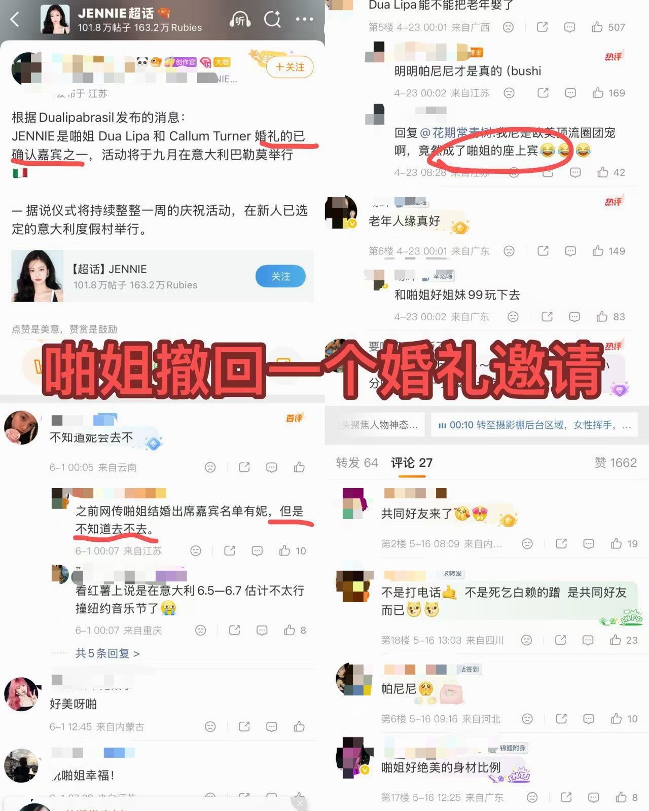 看到Lisa参加yaya婚礼才记起昊昊之前疯狂捆dualipa c金珍妮人缘结果