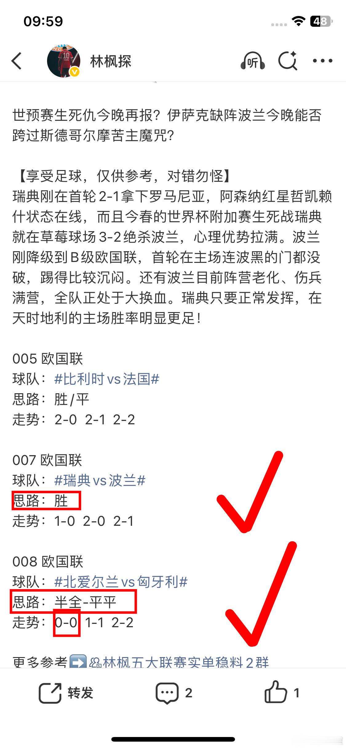 连二阵法国都踢不过！我没看出你比加西亚强在哪里！卢卡库也不上！三✔️二不是我的极