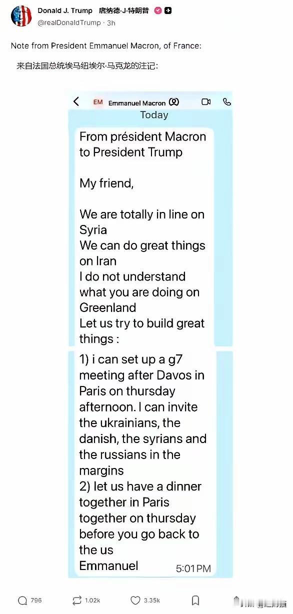 继公开法国总统马克龙发给他的私信之后，美国总统老特又公开了不少自己的邮箱里的私信